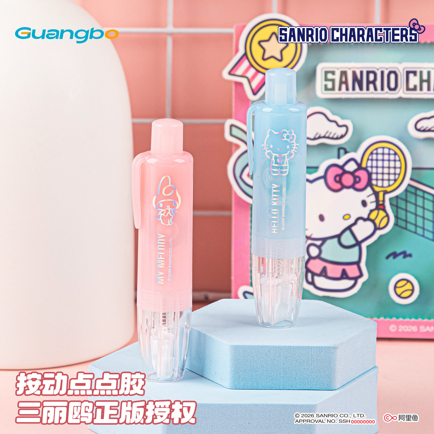 广博三丽鸥点点胶小学生专用大容量凯蒂猫按动点点胶笔按动型美乐蒂儿
