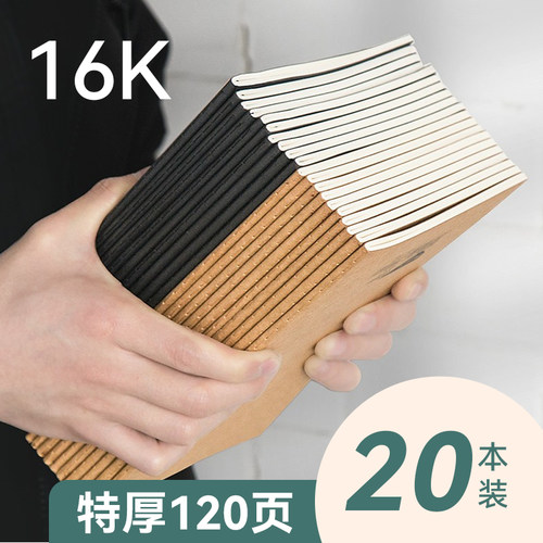 广博加厚牛皮纸笔记本子
