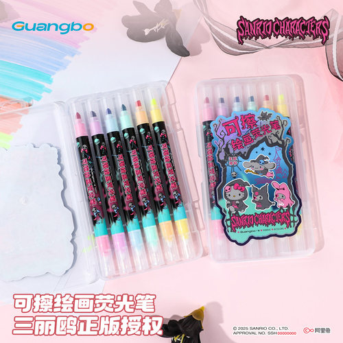 广博三丽鸥可擦荧光笔小学生专用划重点万圣节限定款6色库洛米记号笔彩色划重点不透纸速干标记笔学生文具