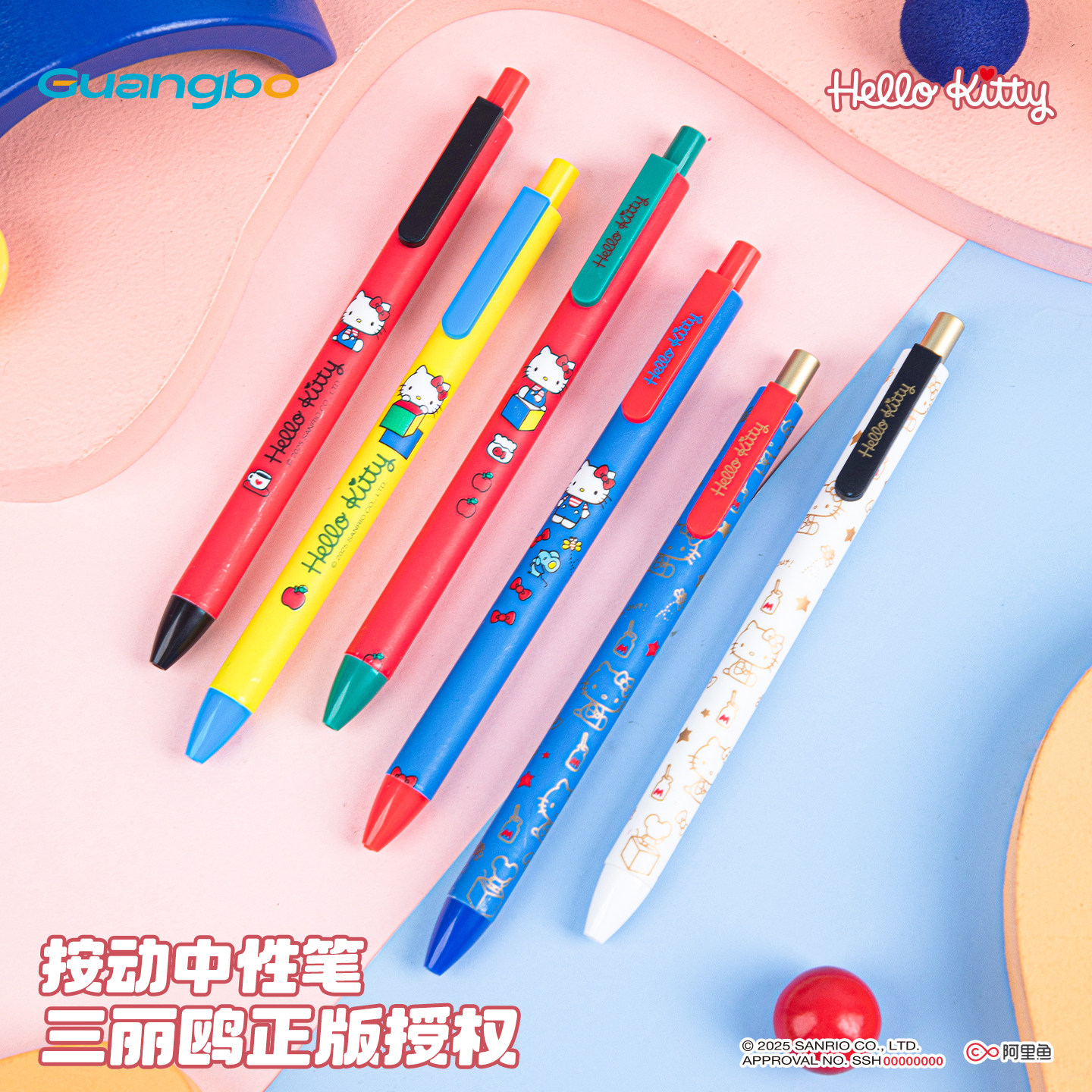 广博三丽鸥盲盒笔高颜值ins风按动盲盒中性笔女生款学生文具手账笔