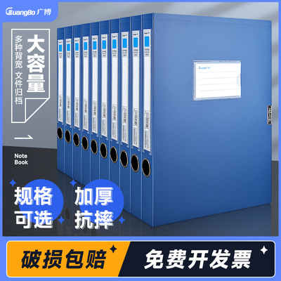 广博10个装档案盒塑料文件资料盒3.5/5.5cm文件夹收纳盒办公用品a