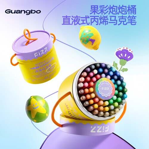 果彩炮炮桶直液式丙烯笔赠图画本