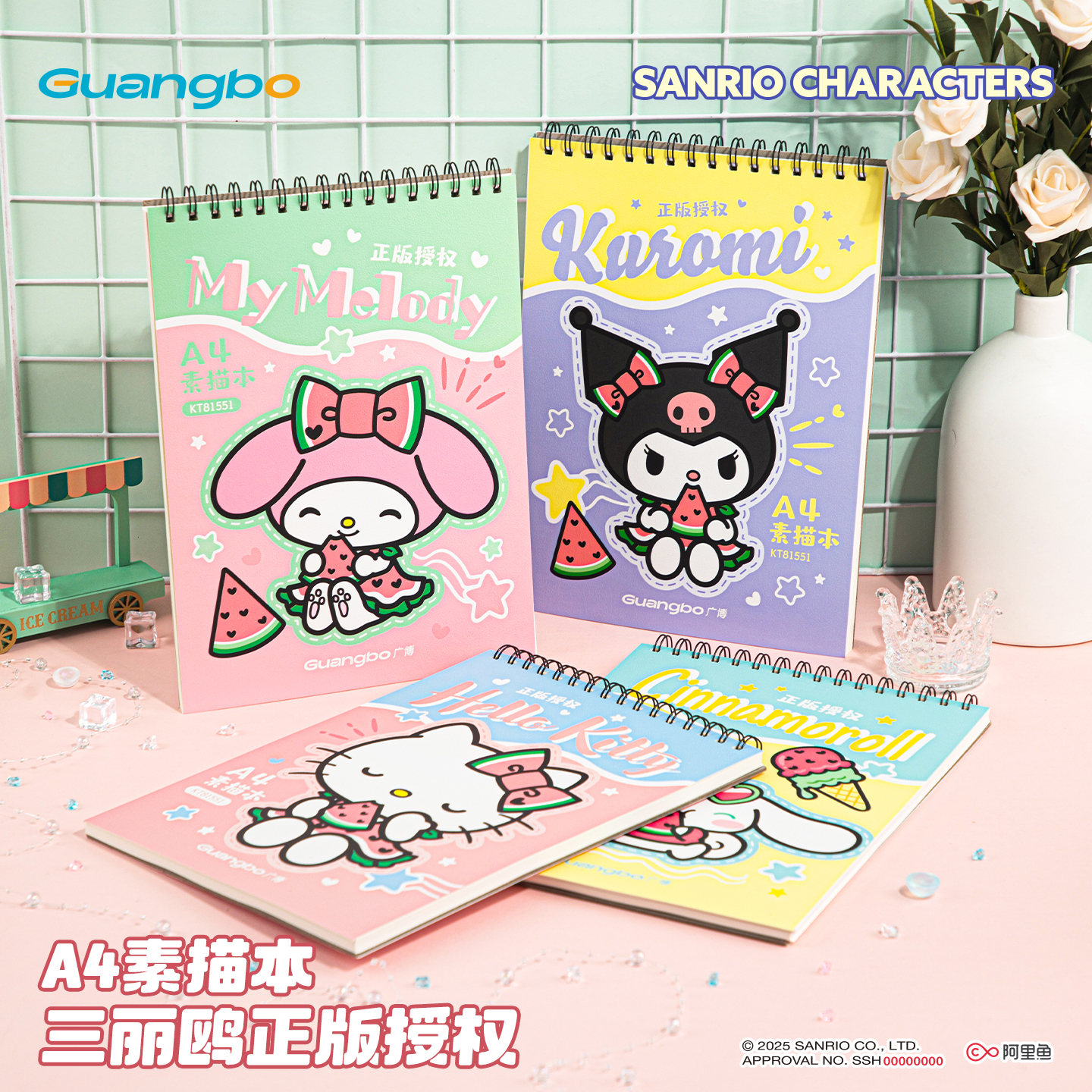 广博三丽鸥A4画画本素描本