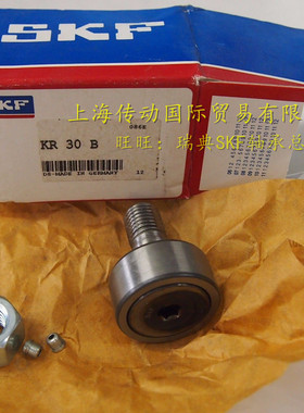 瑞典SKF轴承 进口轴承 NUKR35A 螺栓型滚轮轴承 原装进口
