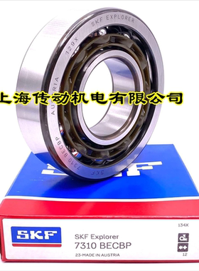 瑞典SKF轴承 进口轴承 7306BECBP 空压机轴承 7306B 高速轴承