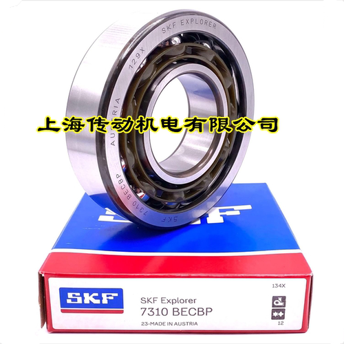 进口轴承 瑞典SKF轴承 7316BECBP 角接触轴承 空压机轴承 7316B
