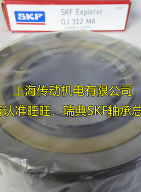 进口轴承 瑞典SKF轴承 QJ208MA 角接触球轴承 176208 QJ208N2MA