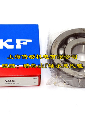瑞典SKF进口轴承 6403 减速机轴承  6403/C3 6403-2Z 6403ZZ