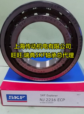 瑞典SKF进口轴承 NJ2218ECP 圆柱滚子轴承 NJ2218ECP/C3 2218EC
