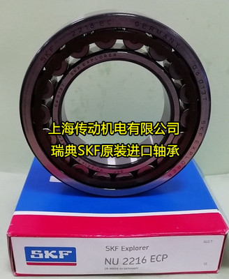 瑞典SKF进口轴承 NU2214ECP 圆柱滚子轴承 NU2214ECP/C3  2214EC