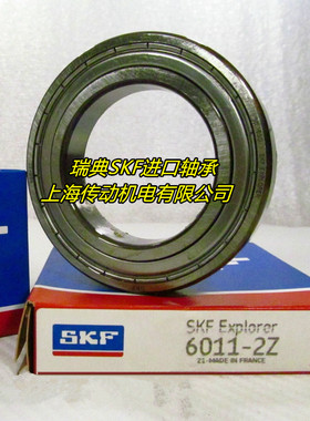 瑞典SKF进口轴承 6016-2Z 高速轴承 6016-2Z/C3 6016ZZ 6016ZZCM