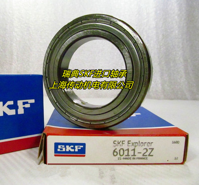 瑞典进口高速轴承