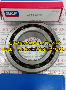 瑞典SKF轴承 高速轴承 进口轴承 4211ATN9 4211B-TVH 55*100*25