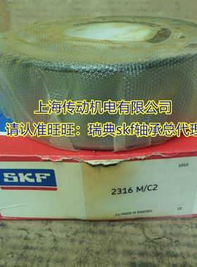 瑞典SKF进口轴承 2315KM 调心球轴承 2315KM/C3 1615K 原装正品