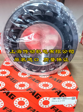 FAG进口轴承24120 24122 24124 24126 24128 24130S-C4 24132S.C3