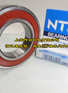 日本NTN进口轴承 6206LLU 高速轴承 6206LU 正品 6206LLB 6206LB