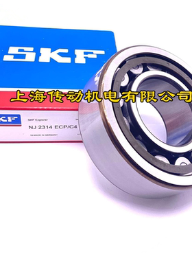 瑞典SKF进口轴承 NJ2315 NJ2316 NJ2317 NJ2318 NJ2319ECP/C3 EC