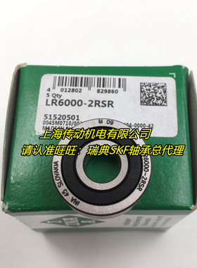 德国INA进口轴承 LR205-X-2RSR 原装正品 LR205NPPU LR205-2RS