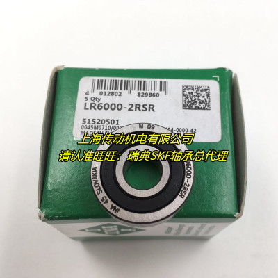 德国INA进口轴承 LR203-X-2RSR 原装正品 LR203NPPU LR203-2RS
