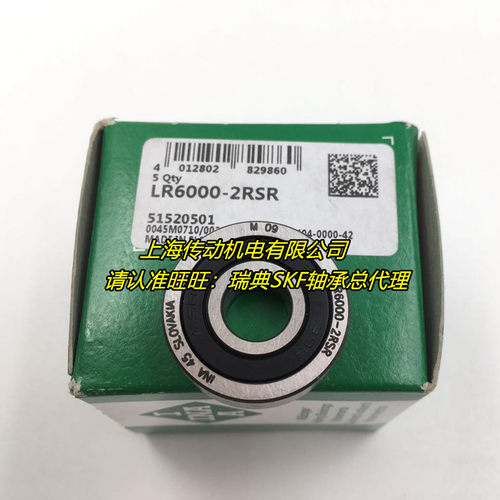 德国INA进口轴承 LR205-X-2RSR 原装正品 LR205NPPU LR205-2RS
