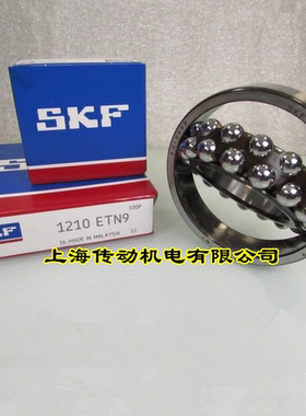 瑞典SKF轴承 进口轴承 1214ETN9 调心球轴承 1214ATN 1214ETN9/C3