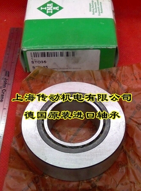 德国INA进口轴承 STO20 滚针轴承 RSTO20 ST020 原装进口