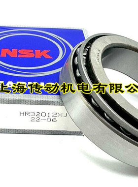 日本NSK进口轴承 HR32010XJ 32011 32012 32013 32014 HR32015XJ