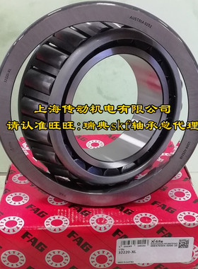 进口轴承 德国FAG轴承 32211A 圆锥滚子轴承 7511E HR32211J 原装