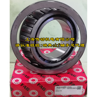 进口轴承 德国FAG轴承 32211A 圆锥滚子轴承 7511E HR32211J 原装