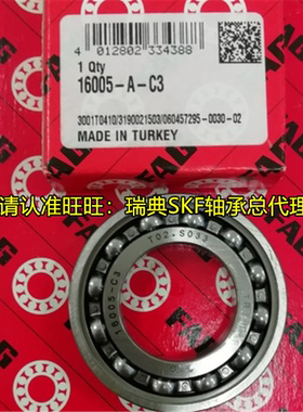 德国FAG进口轴承 16001 高速轴承 16002ZZ 16003/C3 16100-2Z