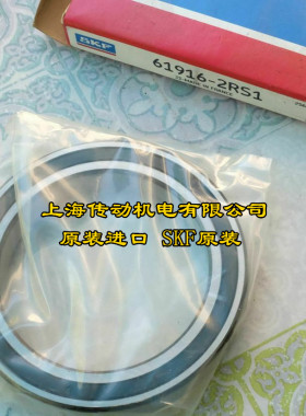 SKF进口轴承 61921 61922 61924 61926 61928 61930-2RS1 2RZ C3