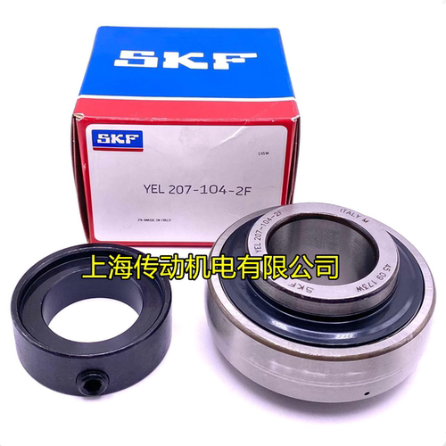 瑞典SKF进口轴承 外球面轴承 YEL211-2F 正品 UEL211 带偏心套