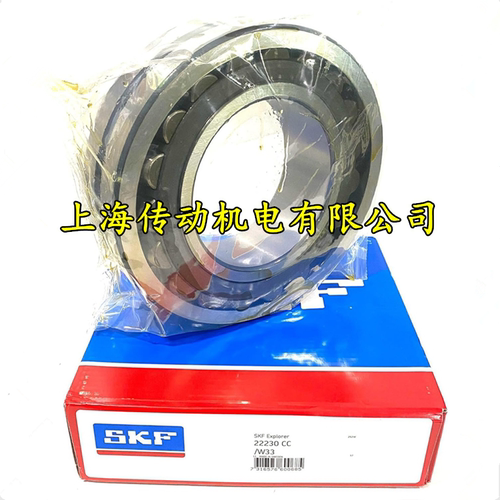 瑞典SKF进口轴承 22230CC/W33 原装 22230CC/C3W33 22230CCK/W33