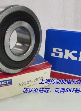 瑞典SKF进口轴承 62313-2RS1 高速轴承 62313-2RSR 180613