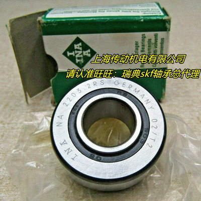 德国INA进口轴承 NA2208-2RSR 正品 NA2208-2RS RNA2208-X-2RSR
