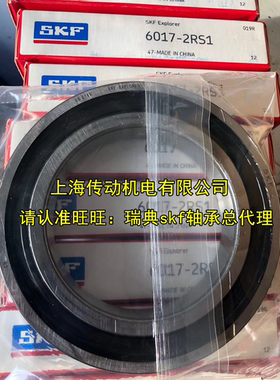 瑞典SKF进口轴承 6014-2RS1/C3 高速轴承 6014-2RSR-C3 6014DDU