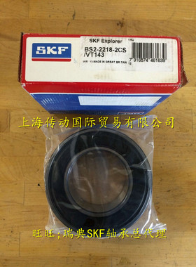 瑞典SKF进口轴承 23024-2CS5/VT143B 电梯轴承 原装正品 调心滚子
