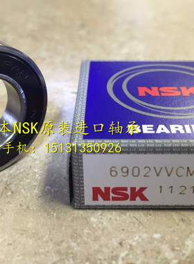 日本NSK轴承 进口轴承 6902VVCM 高速轴承 6902V VV 原装进口