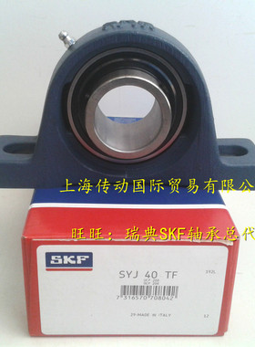 瑞典SKF进口轴承 SY60TF/VA201 带座外球面轴承 P212 耐高温300度