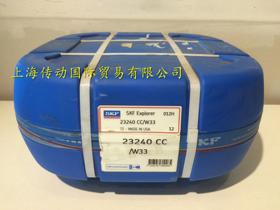 瑞典SKF轴承 进口轴承 23240CC/W33 调心滚子轴承 原装正品