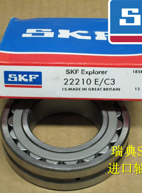 瑞典SKF轴承 进口轴承 22209EK 调心滚子轴承22209CCK/W33 带锥度