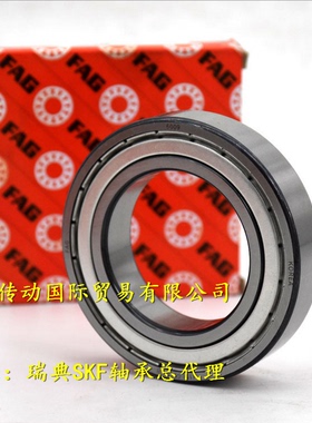 德国FAG进口轴承 6705ZZ 薄壁轴承 深沟球轴承 6705-2Z 25*32*4