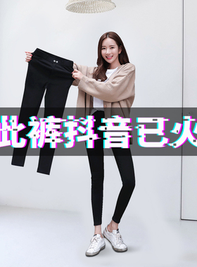 魔术黑色打底裤女春秋冬外穿2024新款加绒铅笔小黑裤高腰小脚秋季