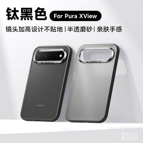 华为PuraXView液态肤感壳酷纱适用puraX View防摔外套puraX阔直板屏幕View新款后盖壳男女防指纹硅胶外套