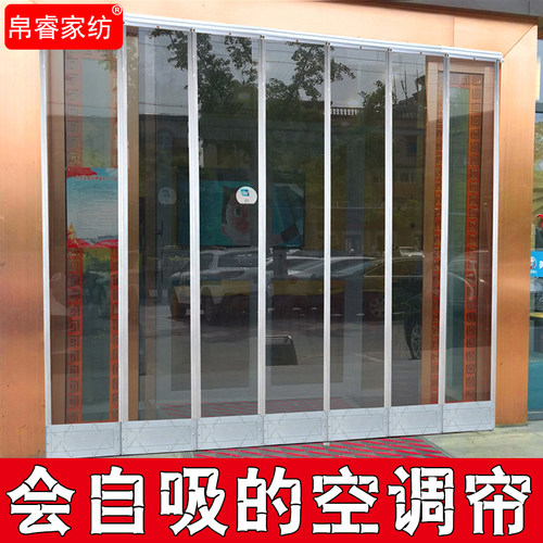 对吸磁铁空调软门帘家用透明pvc