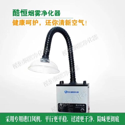艾灸排烟系统排烟机烟雾净化器万向管吸烟罩养生馆设备抽烟罩