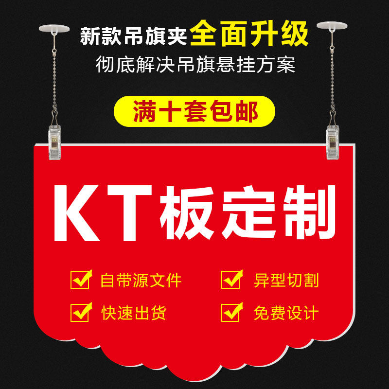 cm吊旗杆三件套pop广告宣传异形物料悬挂式展示简便安装悬挂吊旗夹子