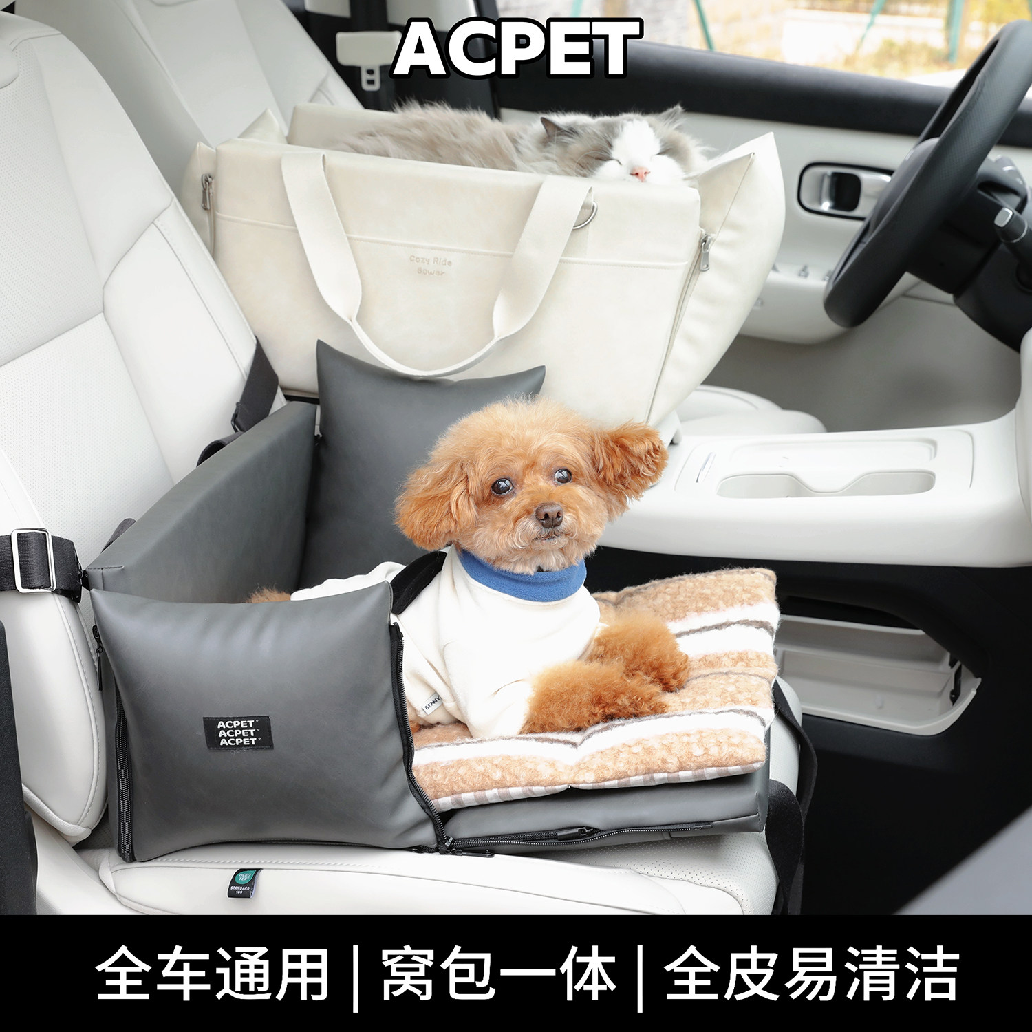防水全皮宠物车载中控狗窝不粘毛