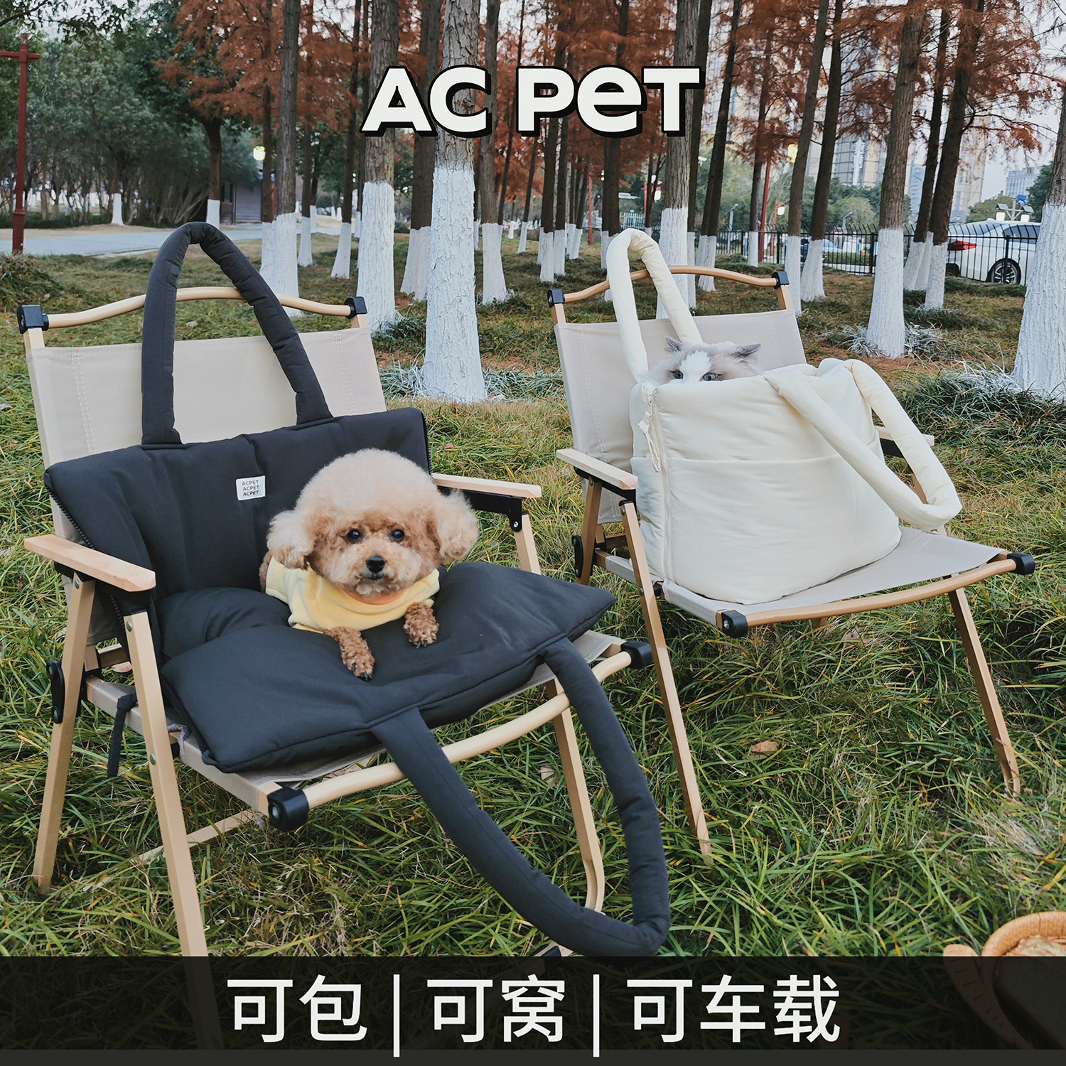 可包可窝可车载防水便携宠物包