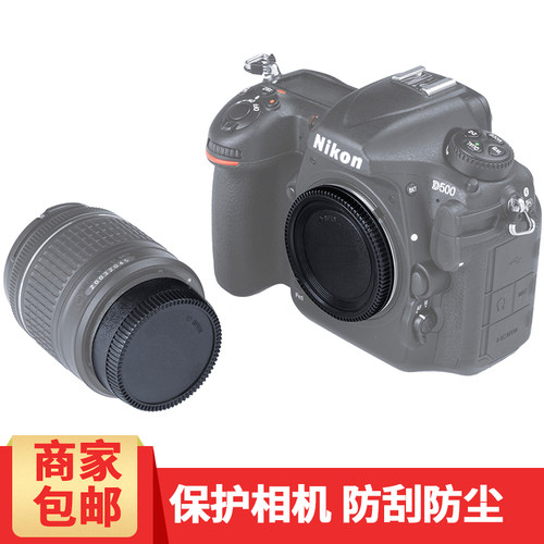 尼康相机相机盖保护盖
